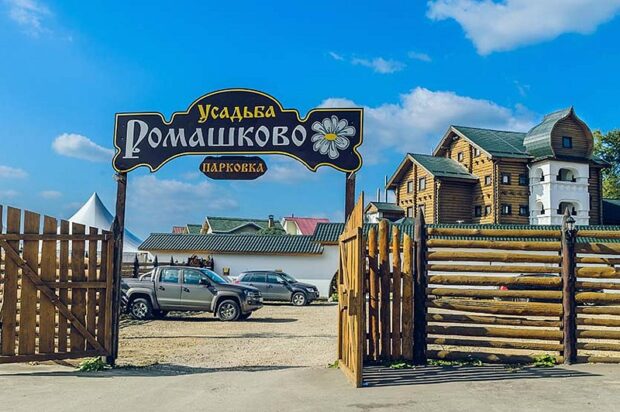 Гостиничный комплекс Ромашково