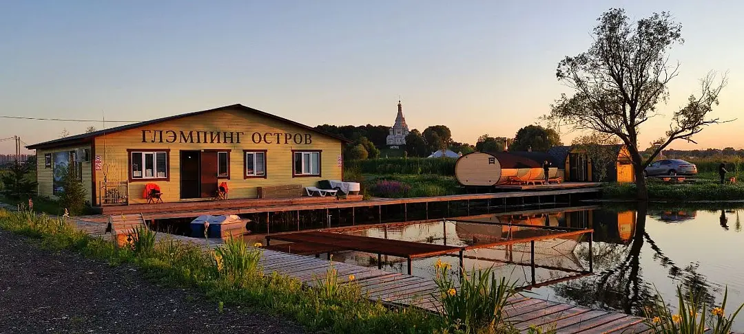 Глэмпинг Остров
